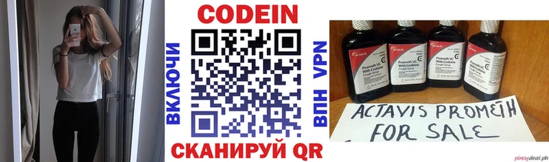 Codein Purple Drank  Сурск 