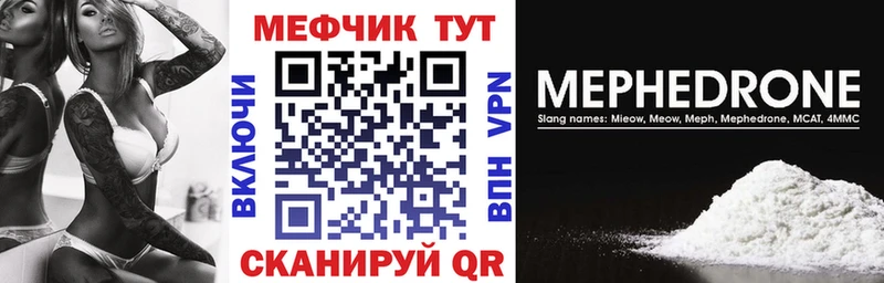 МЯУ-МЯУ кристаллы  OMG зеркало  Сурск  где найти  